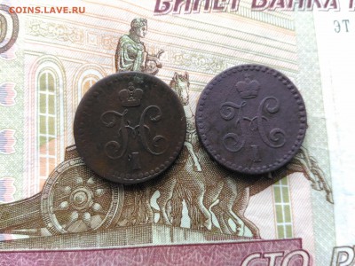 2 копейки 1840 г. ЕМ, 1842 г.СПМ До 21.04.2017 в 22.00 МСК - P_20170417_161032