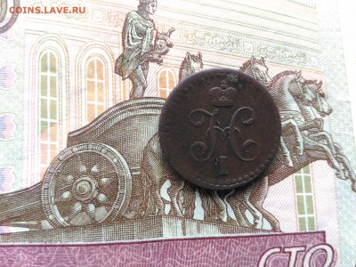 2 копейки 1840 г. ЕМ, 1842 г.СПМ До 21.04.2017 в 22.00 МСК - P_20170417_160807