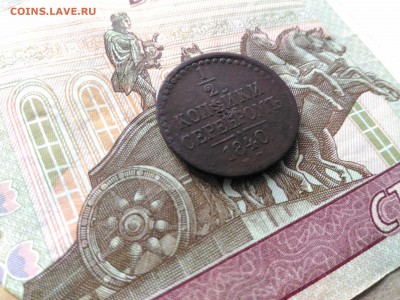 2 копейки 1840 г. ЕМ, 1842 г.СПМ До 21.04.2017 в 22.00 МСК - P_20170417_160726