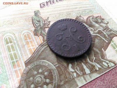 2 копейки 1840 г. ЕМ, 1842 г.СПМ До 21.04.2017 в 22.00 МСК - P_20170417_160351