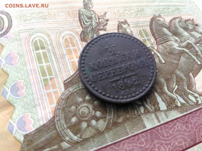 2 копейки 1840 г. ЕМ, 1842 г.СПМ До 21.04.2017 в 22.00 МСК - P_20170417_160245