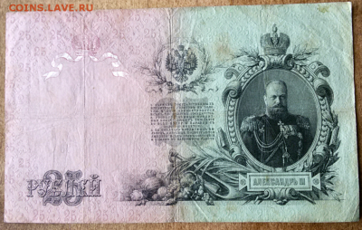 25 рублей 1909 г. до 21.04.2017 - 2017-04-14 10.42.33
