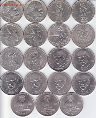 19 Юб.монет СССР - 1
