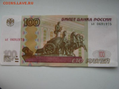 Поиск и показ банкнот с определёнными номерами. - IMG_1996.JPG