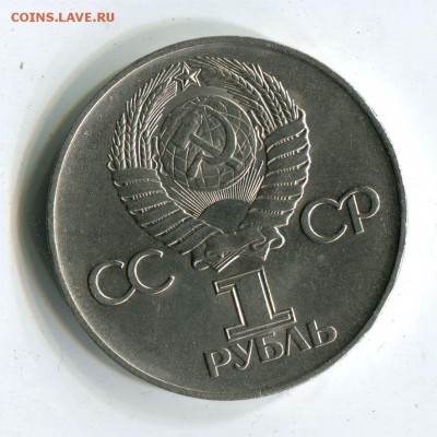 1 рубль 1975 30 лет Победы. АНЦ. до 22-00 22.04.2017 - 1 р 1975 30 летр
