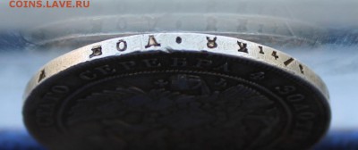 Рубль 1842 год с напайкой. - IMG_0881.JPG