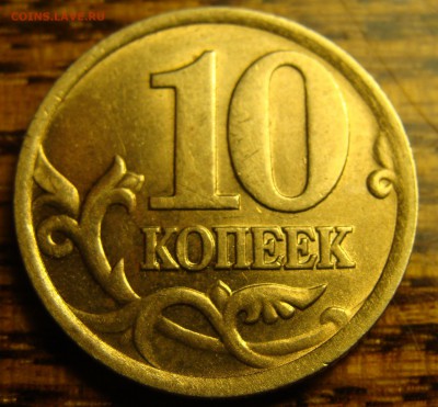 В Блеске! Почти UNC.2002 г. Сп. 50,10,5,1 Копеек - 10.JPG