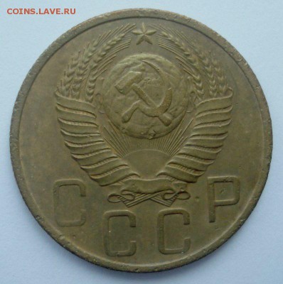 5 копеек 1948, шт. 1.11 (АИФ № 54), красивая, до 19.04.2017 - DSC06527.JPG