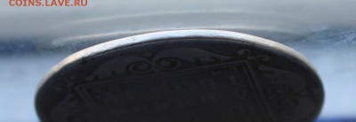 Рубль 1801 год с дыркой. - IMG_0912.JPG