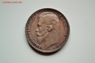 1 рубль 1911 - DSC_0719.JPG