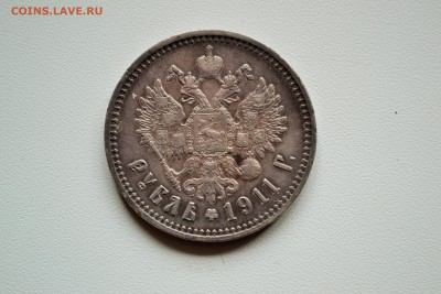 1 рубль 1911 - DSC_0718.JPG