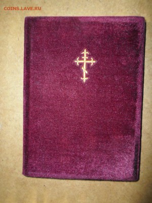 Складень венчальный до 18.04 22.00мск - Складень №2-5.JPG