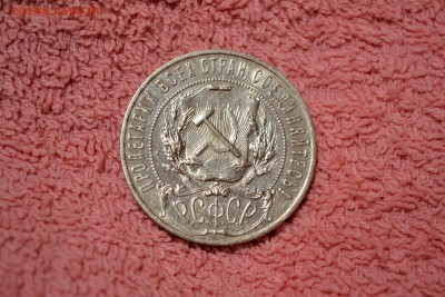 1 рубль 1922 ПЛ - DSC_0689.JPG