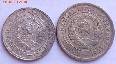 15-20 копеек 1933 г. - до 20.04.17 в 22:00 - с 200р. - л2_33_2