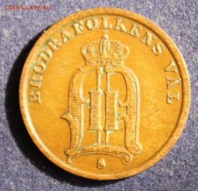 С 1 руб. ШВЕЦИЯ 1 эре 1897г. ОСКАР-II до 23.04 в 22-00 - IMG_5810.JPG