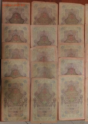 20 бон по 10 рублей 1909 года - P_20170417_130530