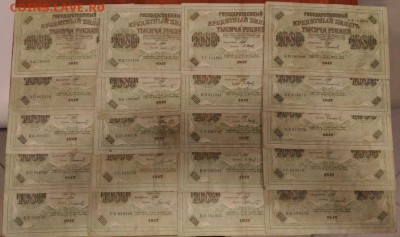 20 бон по 1000 рублей 1917 - P_20170417_125628