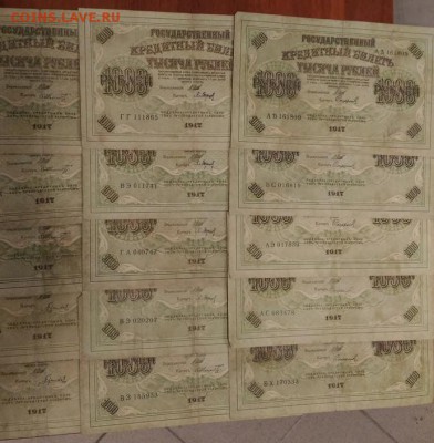 20 бон по 1000 рублей 1917 - P_20170417_125648