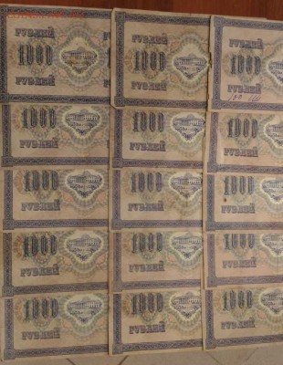20 бон по 1000 рублей 1917 - P_20170417_125845