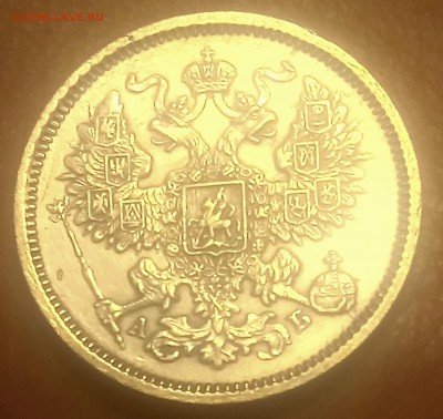 20 копеек 1863 хорошая - _20170417_185858.JPG