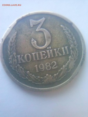 3 коп 1982 помогите оценить - CAM00248
