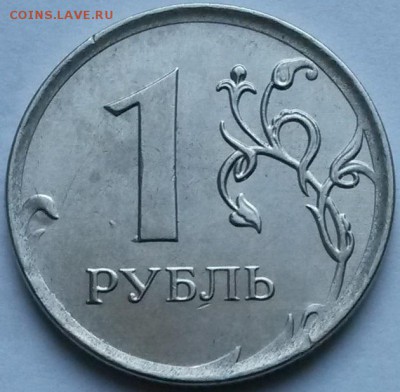 1 рубль 2015г Раскол аверса. Интересный.  до 23.04.17  22.00 - 2