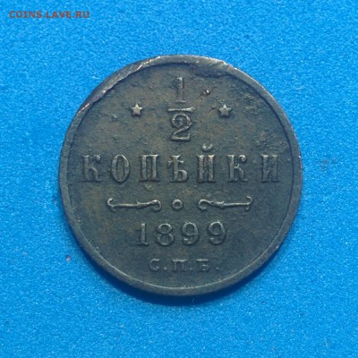 2 копейки 1899(не чищенная) до 21.04.17 в 22:30 мск - IMG_20170416_222458