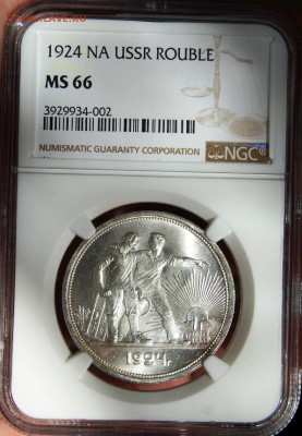 1 рубль 1924 года NGC MS66 - DSC_3983.JPG