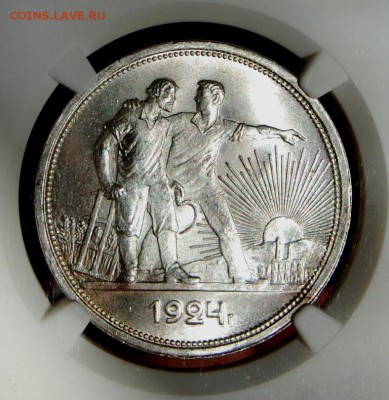 1 рубль 1924 года NGC MS66 - DSC_3984.JPG