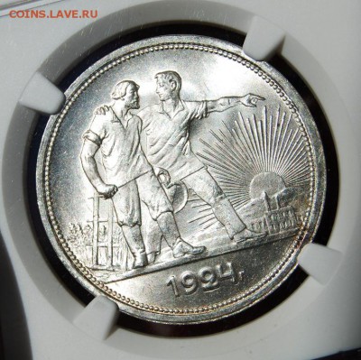 1 рубль 1924 года NGC MS66 - DSC_4134.JPG