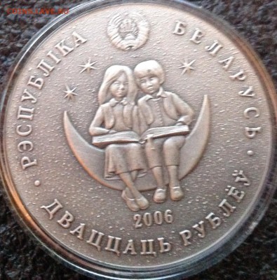 12 месяцев 20 рублей 2006 г. До 23.4.17 в 22.00 - IMG_8296.JPG