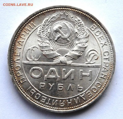 1 рубль 1924 года (ПЛ) UNC - DSC_3332.JPG