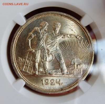 1 рубль 1924 года NGC MS64 - DSC_0292.JPG
