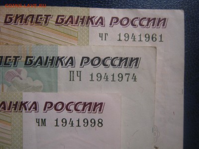 Поиск дат на номерах банкнот - IMG_5239.JPG