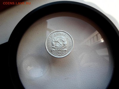 10 копеек 1921 года. Торги до 18.04.2017 в 22.10 - SAM_5896.JPG