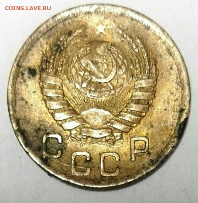 1 коп. 1945 г. - 2
