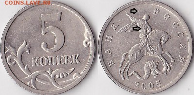 22:00 - 5 коп. м (М) 2005 г., раскол