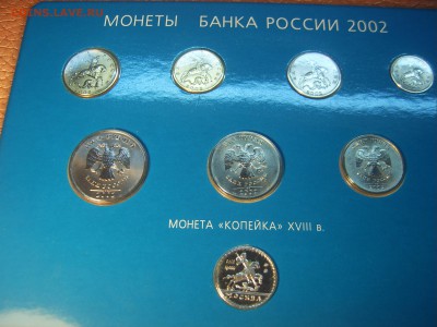Набор монет 2002 года ММД (с серебряным жетоном) до 22.04 - 2002-9