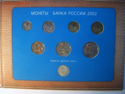 Набор монет 2002 года ММД (с серебряным жетоном) до 22.04 - 2002-2