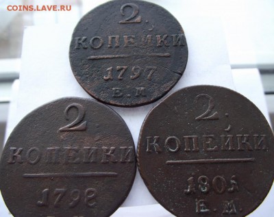 2коп 1797 ем, 1798 ем, 1801 ем Павел 1 до 21.04.2017 - DSCF2498.JPG