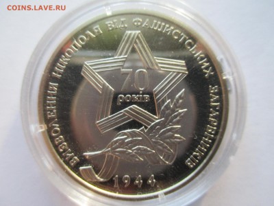 5 гривен 2014-70 лет Освобождение Никополя - IMG_0104.JPG