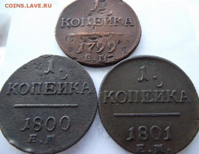 1коп 1799ем, 1800ем, 1801ем Павел 1 до 21.04.2017 - DSCF2490.JPG
