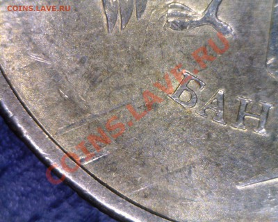 10р2009 - след части реверса на аверсе? - 0004 - 20110209_222439