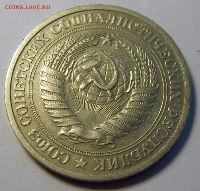 Годовой рубль 1975 до 22.04 22-00 - 1975-5