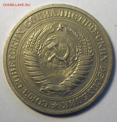 Годовой рубль 1975 до 22.04 22-00 - 1975-4