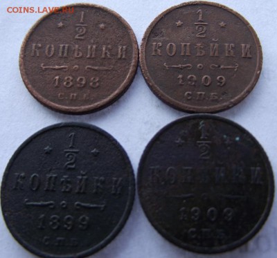 2 копейки 1898, 1899, 1909 4 шт до 21.04.2017 - DSCF2511.JPG