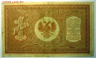 Северная Россия 50к,1,5,10р - P1170697.JPG