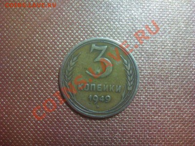 Брак? - 1949-avers
