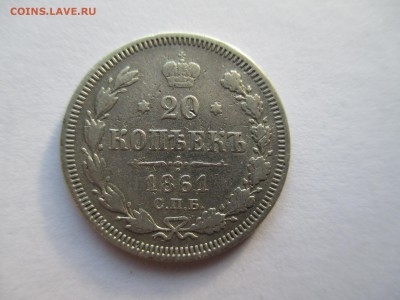 20коп 1861-75-80 и 5коп 1888 и 1902 - IMG_0125.JPG