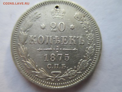 20коп 1861-75-80 и 5коп 1888 и 1902 - IMG_0142.JPG